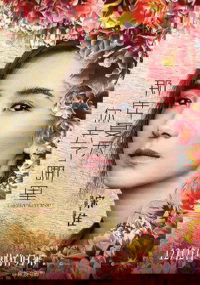 Jia Song