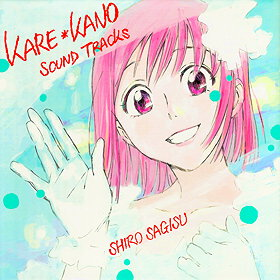 Kare Kano (His and Her Circumstances) Sound Tracks CD-BOX