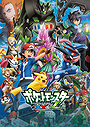 Pokémon XYZ (2016)
