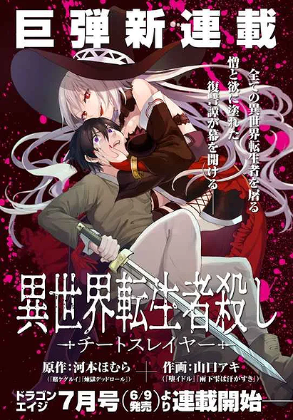 Isekai Tenseisha Koroshi: Cheat Slayer