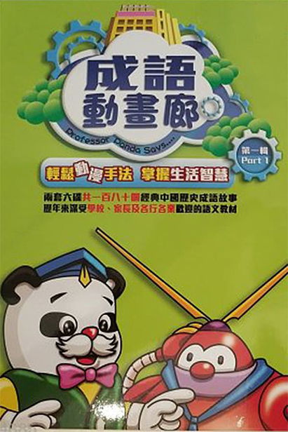 Professor Panda Says...