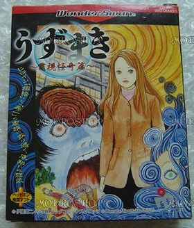 Uzumaki:Denshi Simulation