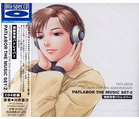 Patlabor TV + New OVA 20th Anniversary Patlabor The Music Set - 2