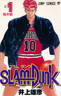 Slam Dunk