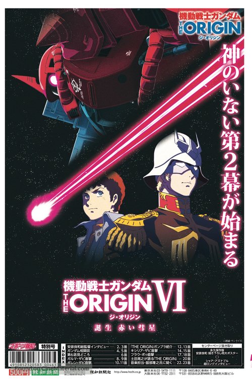 gundam origin vi