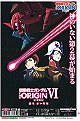 Mobile Suit Gundam the Origin VI Rise of the Red Comet