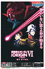 Mobile Suit Gundam the Origin VI Rise of the Red Comet