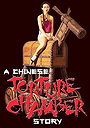 Chinese Torture Chamber Story