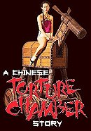 Chinese Torture Chamber Story