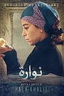 Nawara