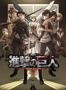 Attack on Titan - Season 3 Part 1