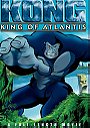 Kong: King of Atlantis (2005) 