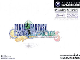 Final Fantasy Crystal Chronicles (JP)