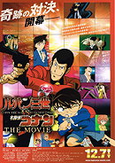 Lupin III vs. Detective Conan The Movie