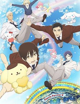 Sanrio Danshi