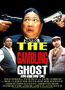 The Gambling Ghost