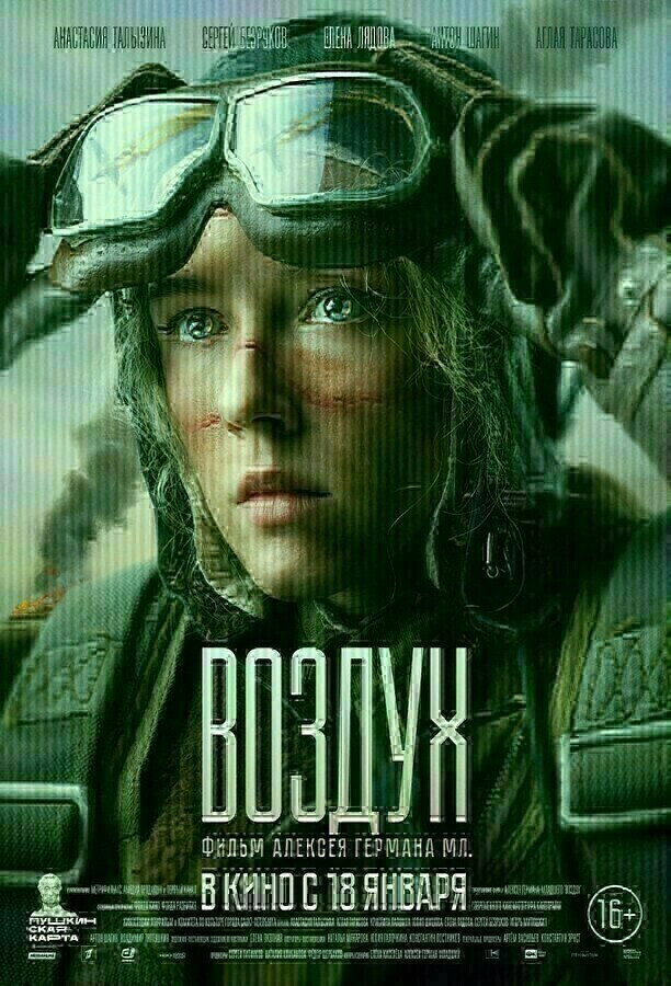 Воздух
