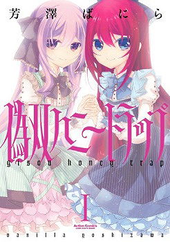  Gisou Honey Trap   