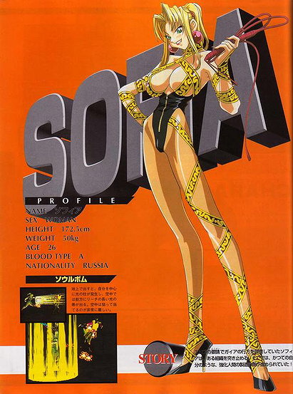 Sofia (Battle Arena Toshinden)