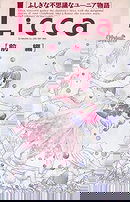 Licca-chan: Fushigi-na mahô no ringu
