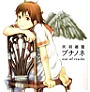 Haibane Renmei Album: Out of Tracks