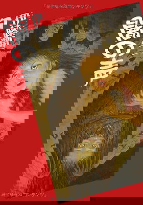 Yami no Koe