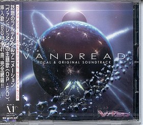 Vandread Vocal & Original Soundtrack