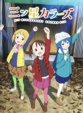 Mitsuboshi Colors