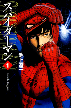  Spider-Man   