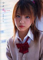 Reina Yoshimura