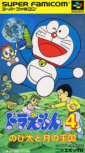 Doraemon 4