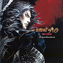 Castlevania: Curse of Darkness Original Soundtrack