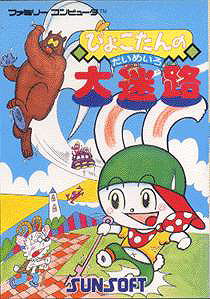 Pyokotan no Dai Meiro