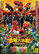 Zyuden Sentai Kyouryuuger vs. Go-Busters: Dinosaur Great Battle! Farewell, Eternal Friends