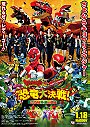 Zyuden Sentai Kyouryuuger vs. Go-Busters: Dinosaur Great Battle! Farewell, Eternal Friends