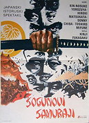 Shogun's Samurai (1978)