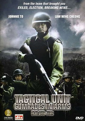 Tactical Unit: Comrades in Arms   [Region 1] [US Import] [NTSC]