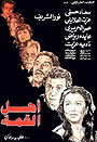 People on the Top (2002)