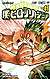 Boku No Hero Academia, Volume 41 : Overlay