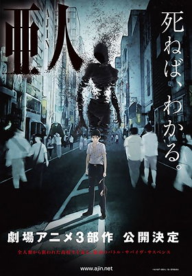 Ajin