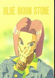 DragonBall Doujinshi: Blue Moon Stone