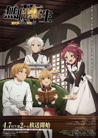 Mushoku Tensei: Jobless Reincarnation - Season 2 Part 2