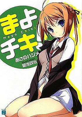 Mayo chiki!