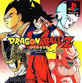 Dragon Ball Z: The Greatest Son Goku Legend