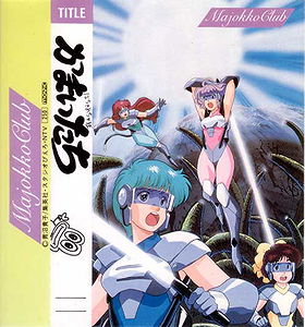 Majokko club yoningumi a-kuukan karano alien X