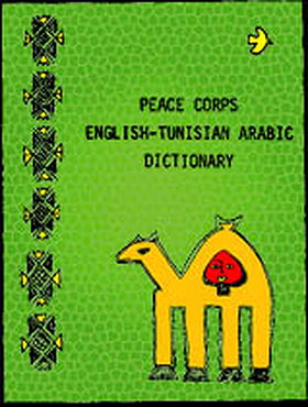 Peace Corps English-Tunisian Arabic dictionary