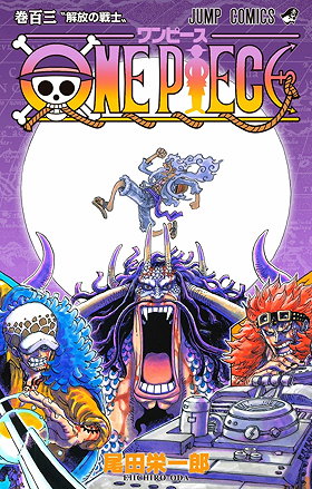 One Piece Volume 103: Warrior of Liberation