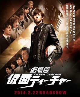 Kamen Teacher Special