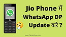 Jio Phone में WhatsApp DP कैसे लगाते है? 