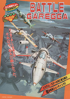 Battle Garegga